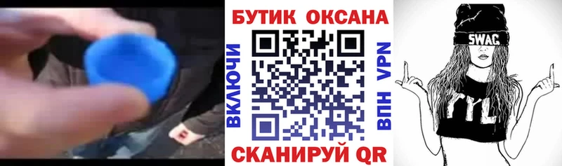 Бутират бутандиол  Правдинск 