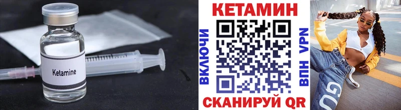Кетамин ketamine  Правдинск 