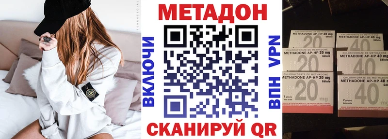 купить  сайты  Правдинск  МЕТАДОН methadone 
