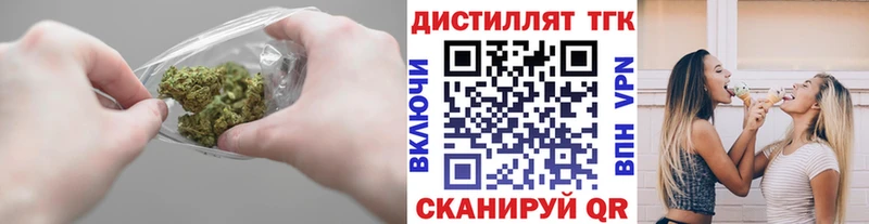 Дистиллят ТГК вейп с тгк Правдинск